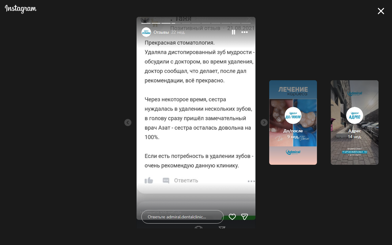 Отзыв о клинике