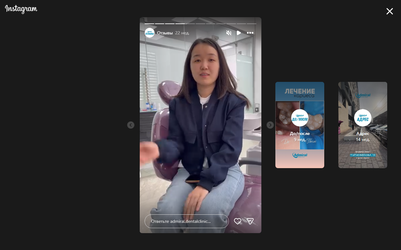 Пациент в Admiral Dental