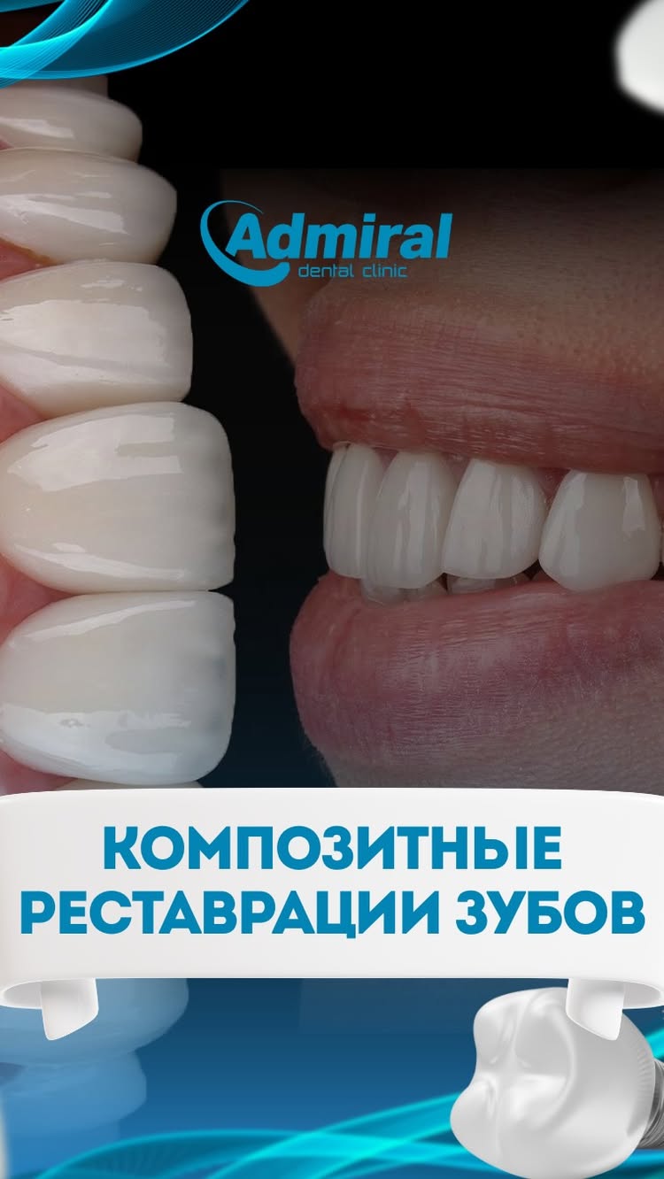 Микропротезирование