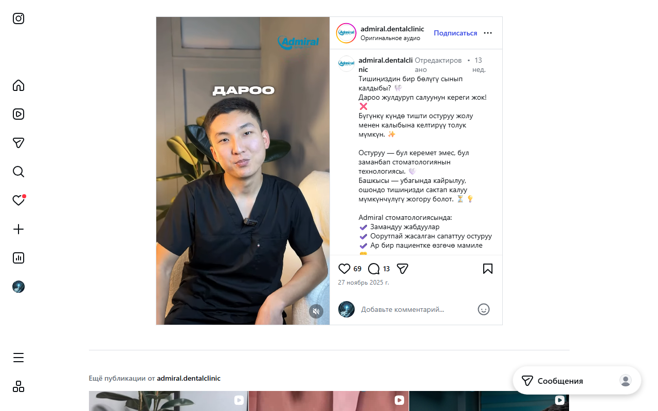 Реставрация зубов