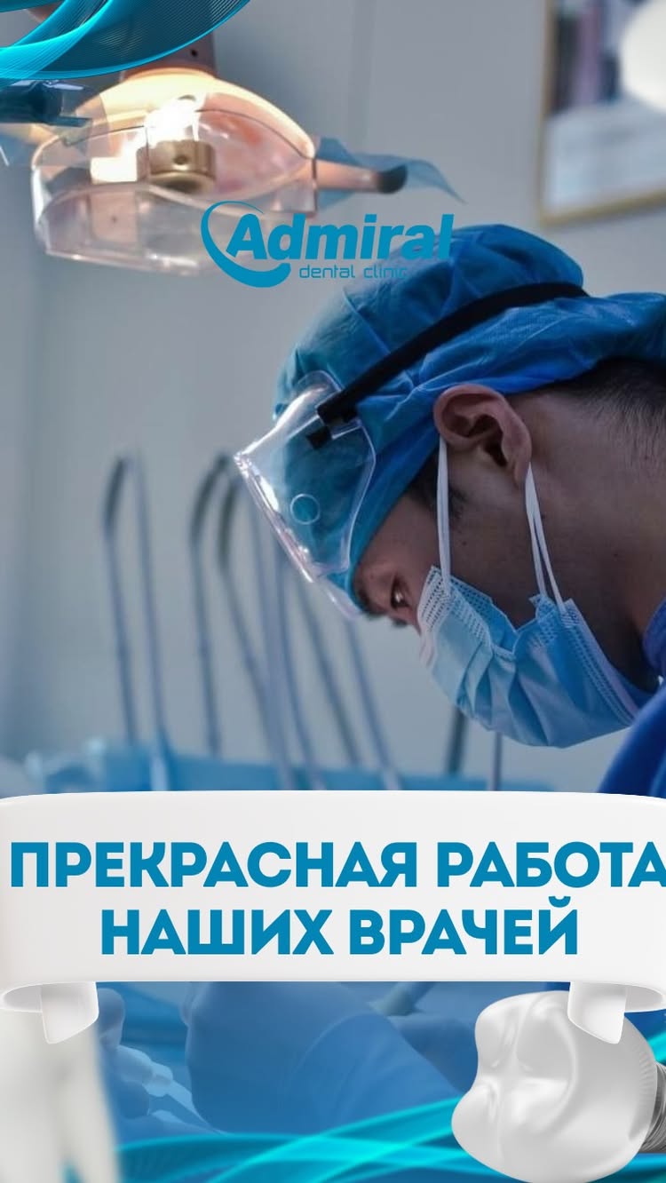 Имплантация зубов